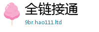 2025新门正版免费资本归2025年正版资料免费最新版本大全